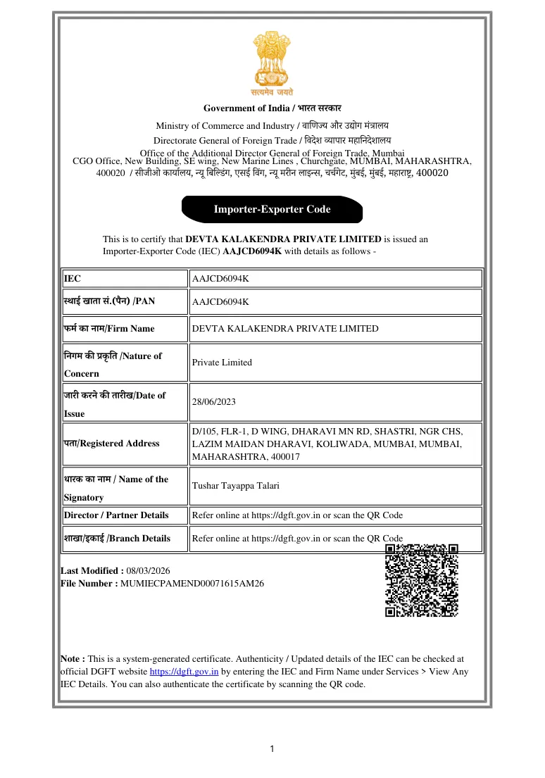 Devta Import Export Code IEC by DGFT